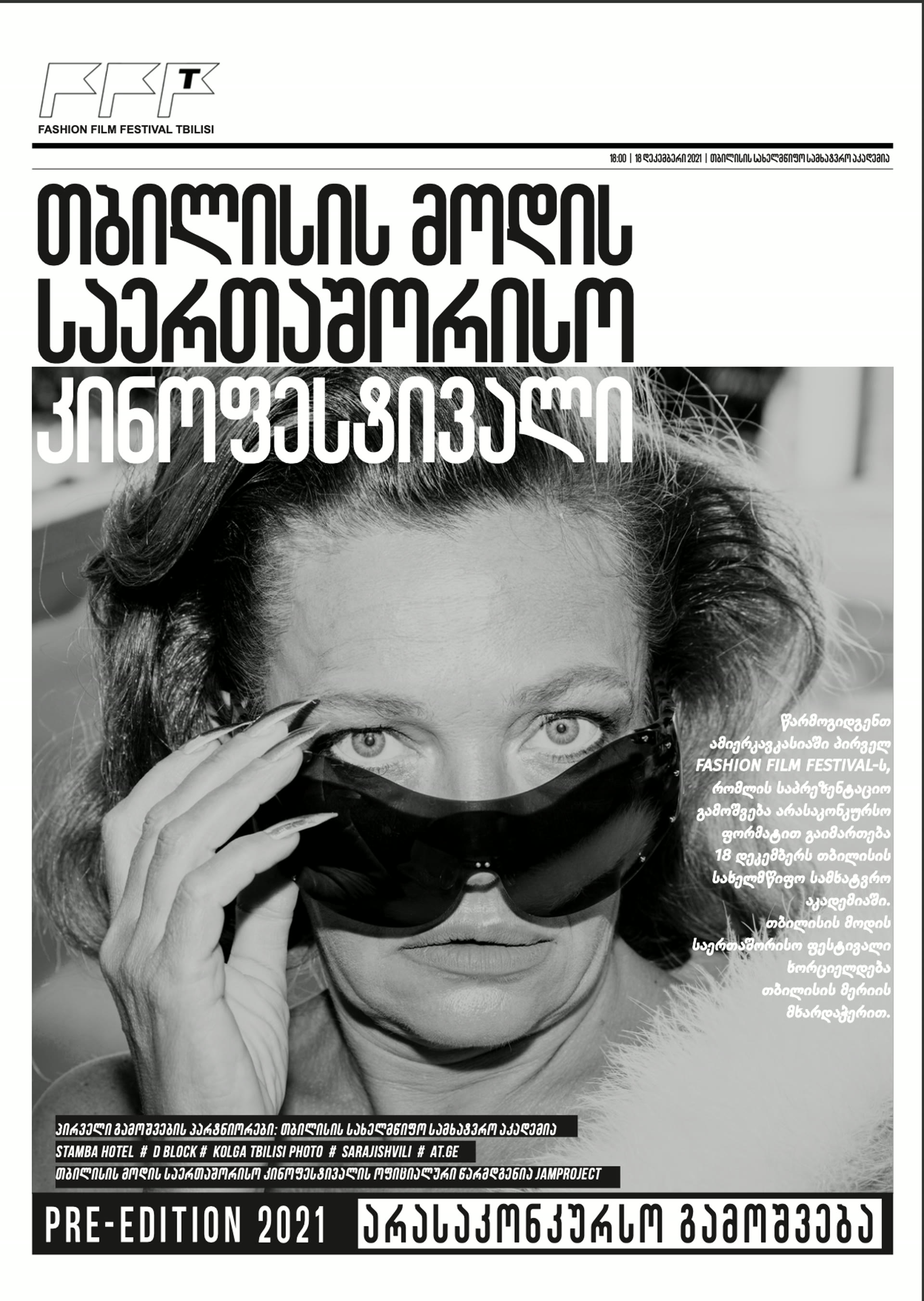 Fashion Film Festival Tbilisi — thumbnail
